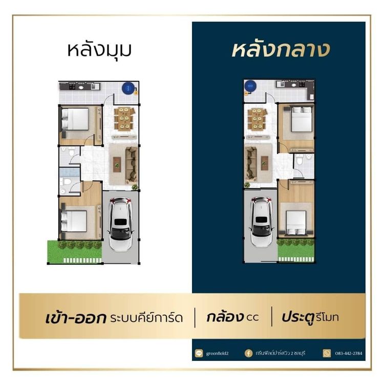 ภาพแบบบ้าน-กรีนฟิลด์ ปาร์ค วิว