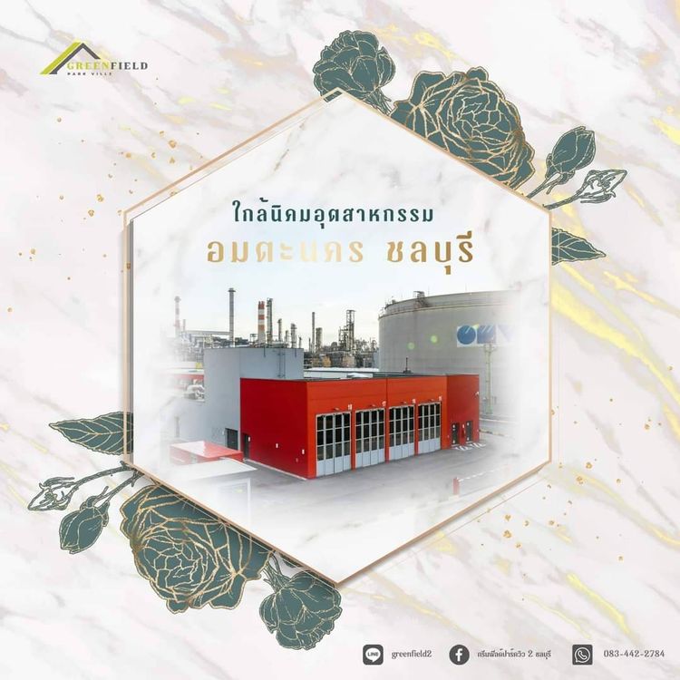 ภาพแบบบ้าน-กรีนฟิลด์ ปาร์ค วิว