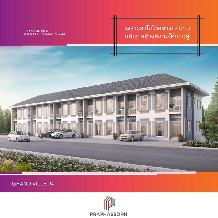 ภาพแบบบ้าน-แบบบ้าน ภัณฑิรา