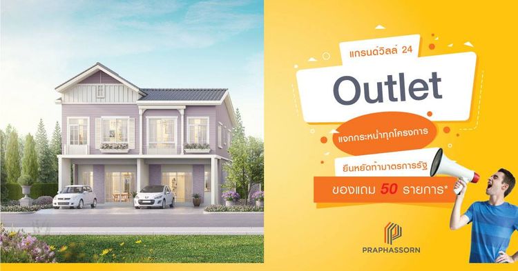 ภาพแบบบ้าน-แบบบ้าน ภัสชนก