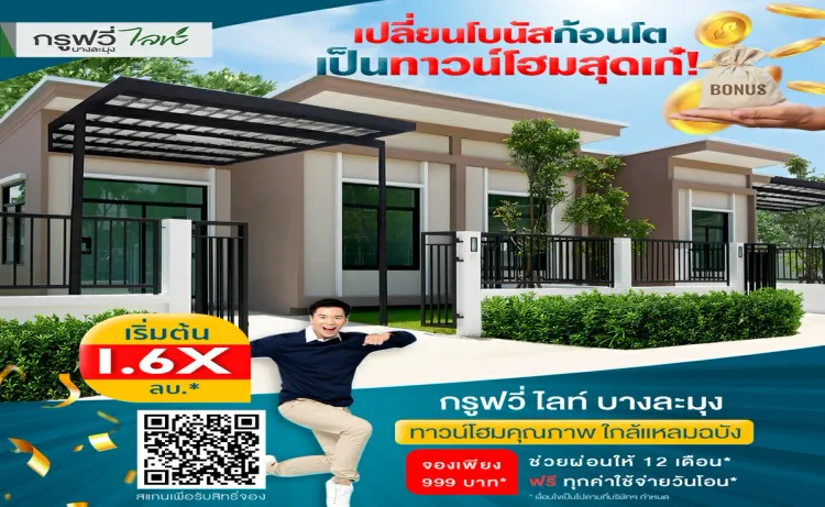 ภาพแบบบ้าน-modern Simplicity