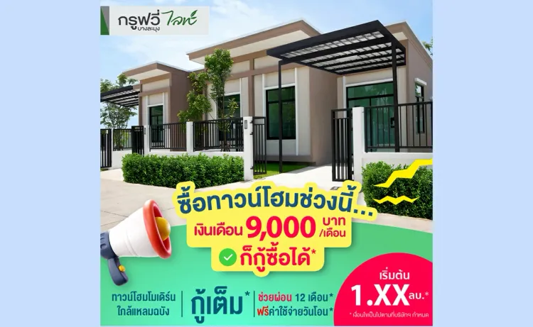 ภาพแบบบ้าน-modern Simplicity