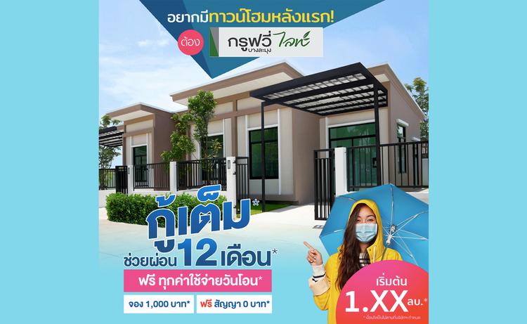 ภาพแบบบ้าน-modern Simplicity