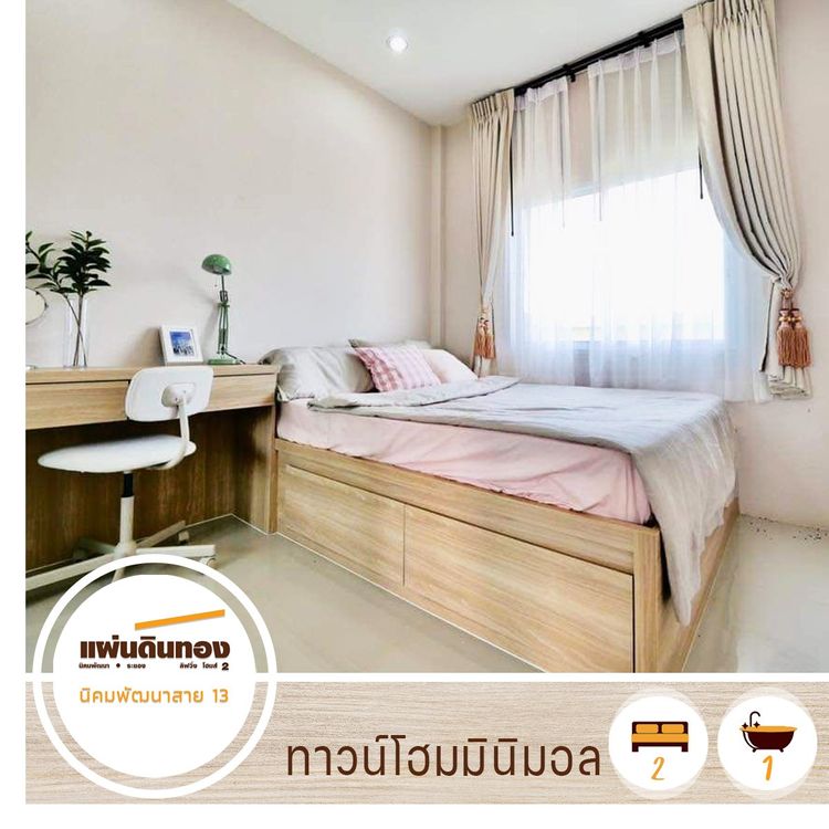 ภาพแบบบ้าน-ทาวน์โฮม