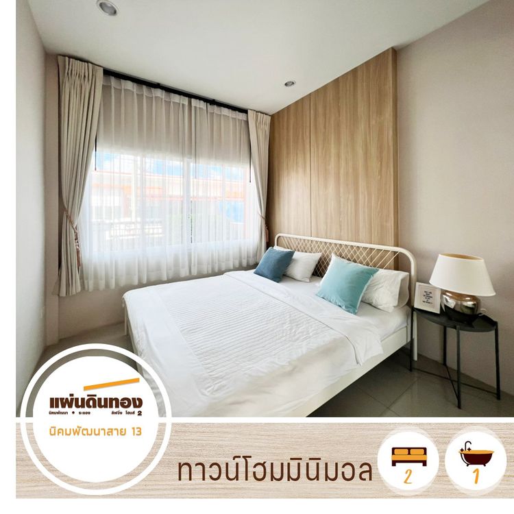 ภาพแบบบ้าน-ทาวน์โฮม