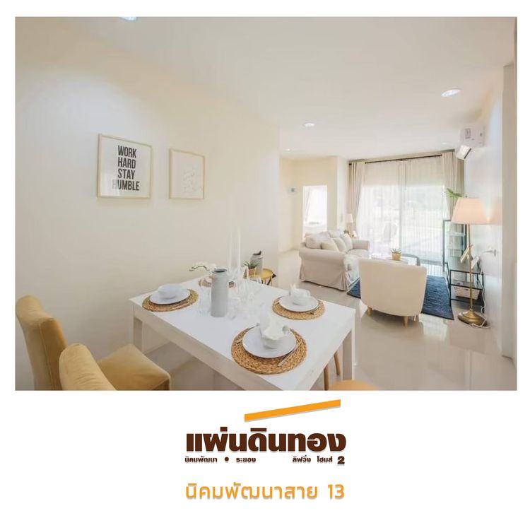 ภาพแบบบ้าน-บ้านแฝด