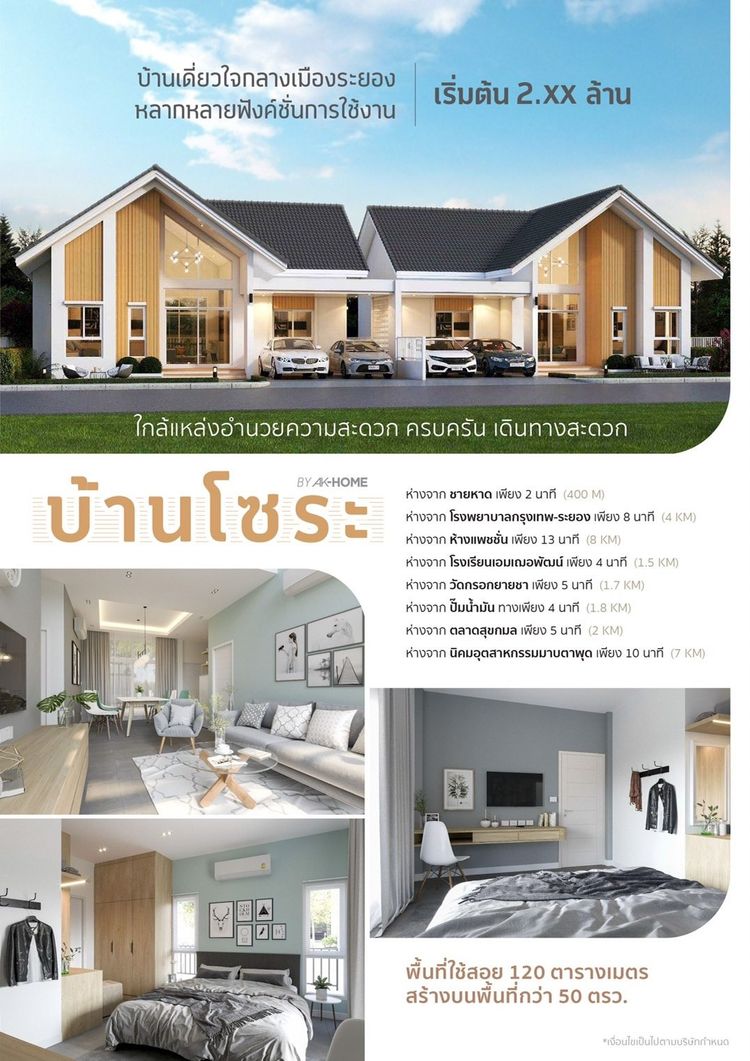 ภาพแบบบ้าน-บ้านเดี่ยวสไตล์ญี่ปุ่น