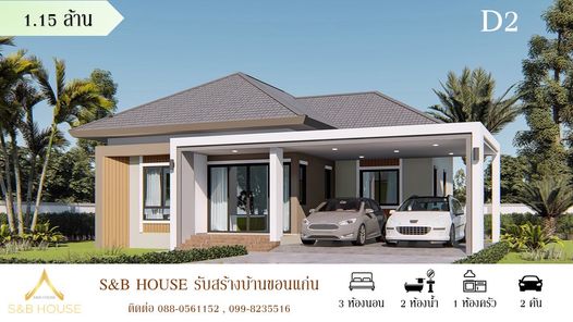 แบบบ้านสไตล์ hNU6BANN