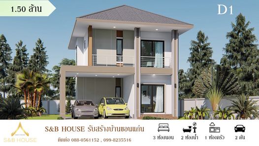 แบบบ้านสไตล์ HkcFjFcn