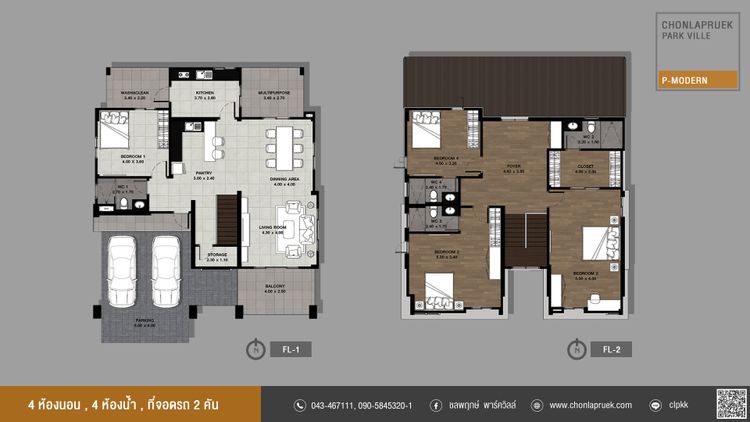 ภาพแบบบ้าน-P Modern