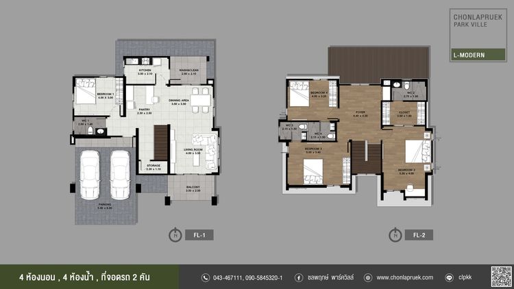 ภาพแบบบ้าน-L Modern