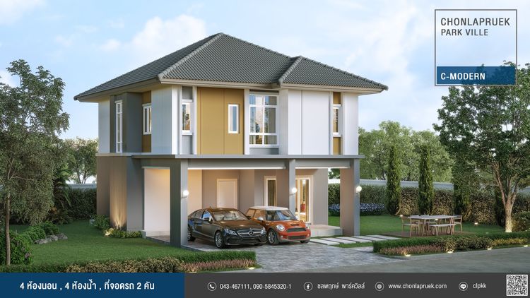 ภาพแบบบ้าน-C Modern