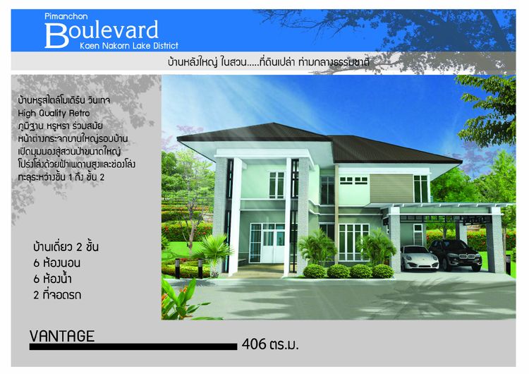 ภาพแบบบ้าน-ที่ดินเปล่า