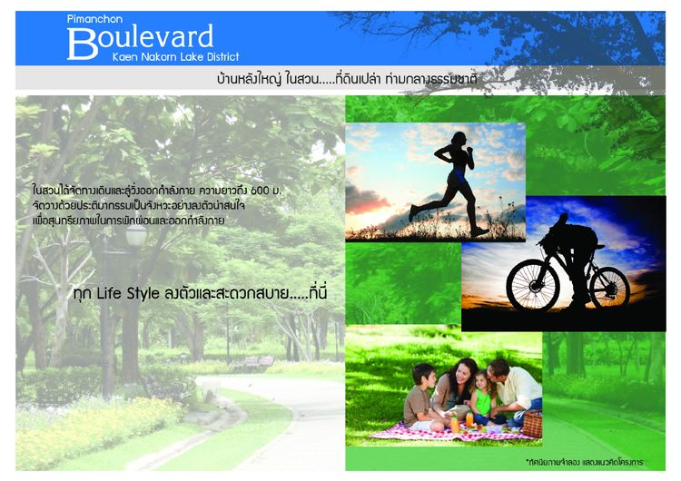 ภาพแบบบ้าน-ที่ดินเปล่า