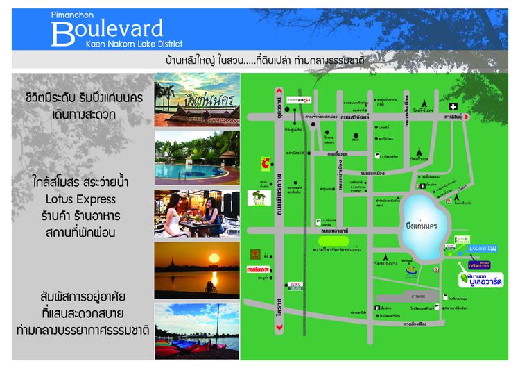 ภาพแบบบ้าน-ที่ดินเปล่า
