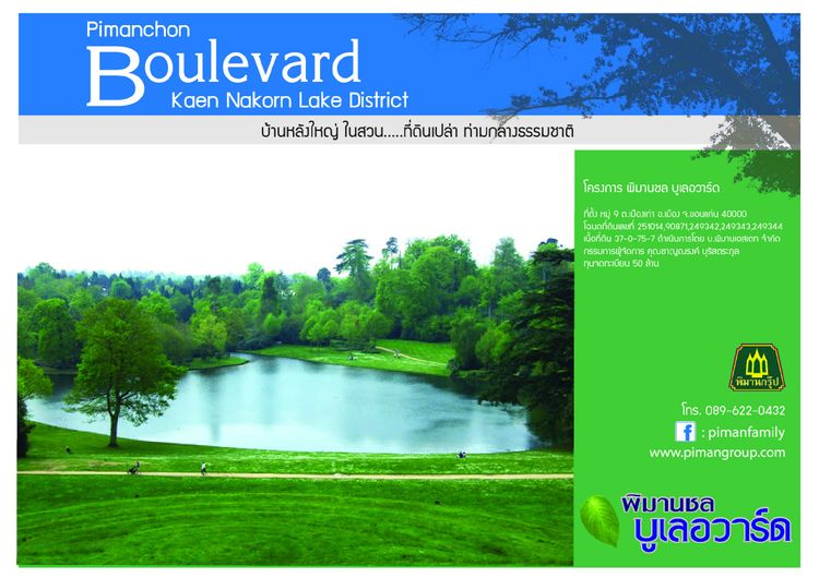 ภาพแบบบ้าน-ที่ดินเปล่า