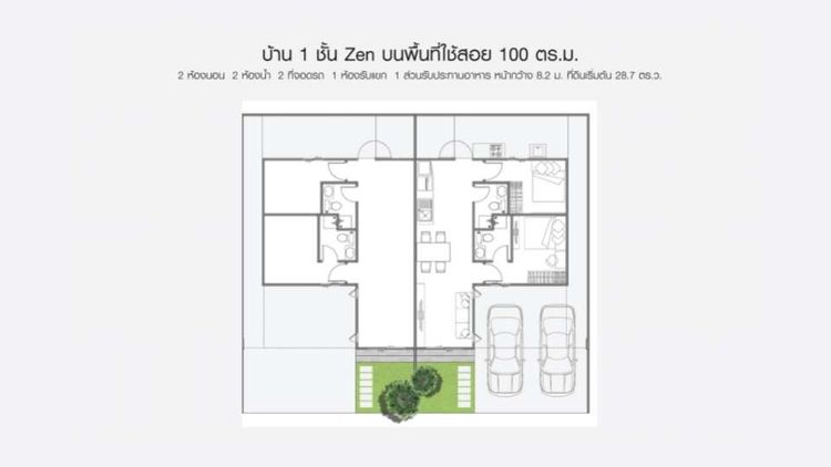 ภาพแบบบ้าน-ZEN