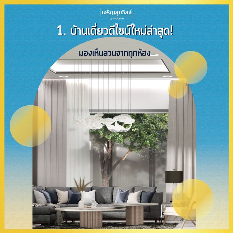 ภาพแบบบ้าน-บ้านเดี่ยว