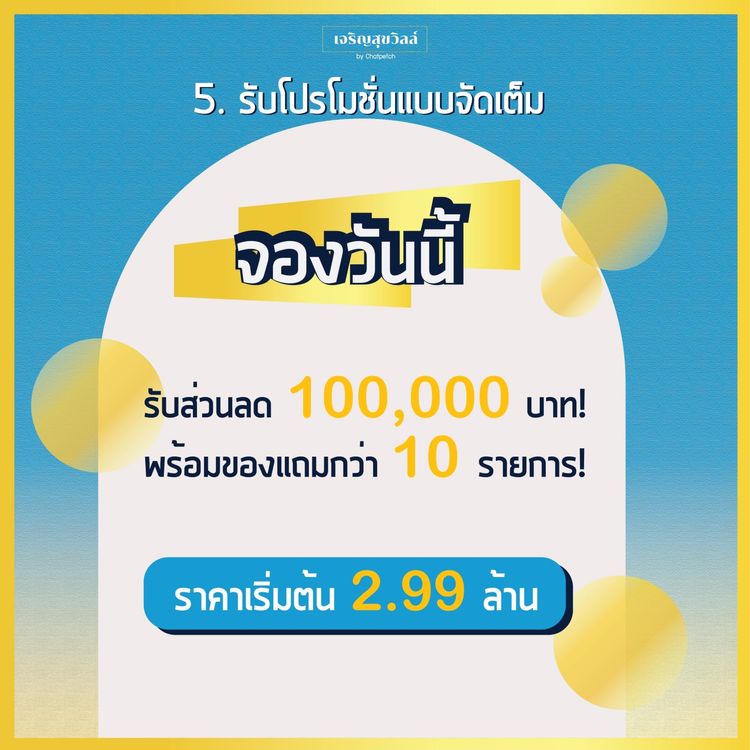 ภาพแบบบ้าน-บ้านเดี่ยว