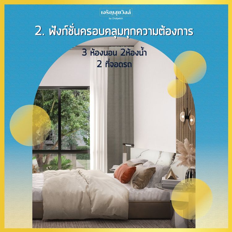 ภาพแบบบ้าน-บ้านเดี่ยว