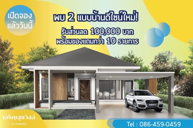 ภาพแบบบ้าน-บ้านเดี่ยว
