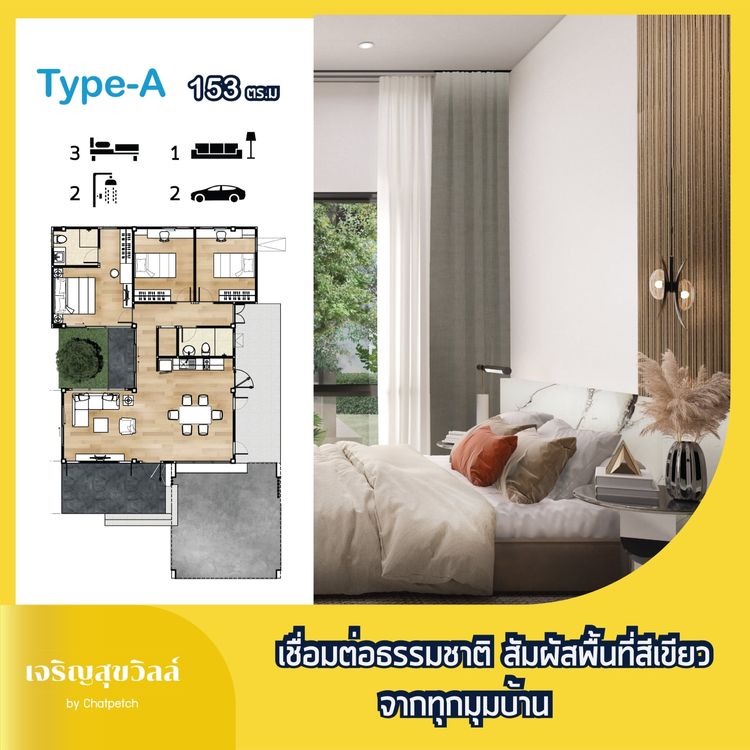 ภาพแบบบ้าน-บ้านเดี่ยว