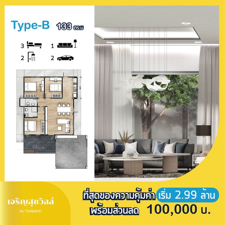 ภาพแบบบ้าน-บ้านเดี่ยว