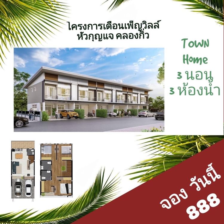 ภาพแบบบ้าน-บ้านเดี่ยวสองชั้น