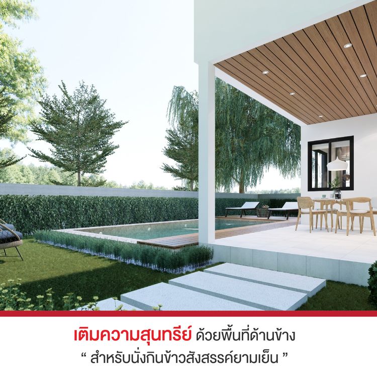 ภาพแบบบ้าน-บ้านเดี่ยวชั้นเดียว