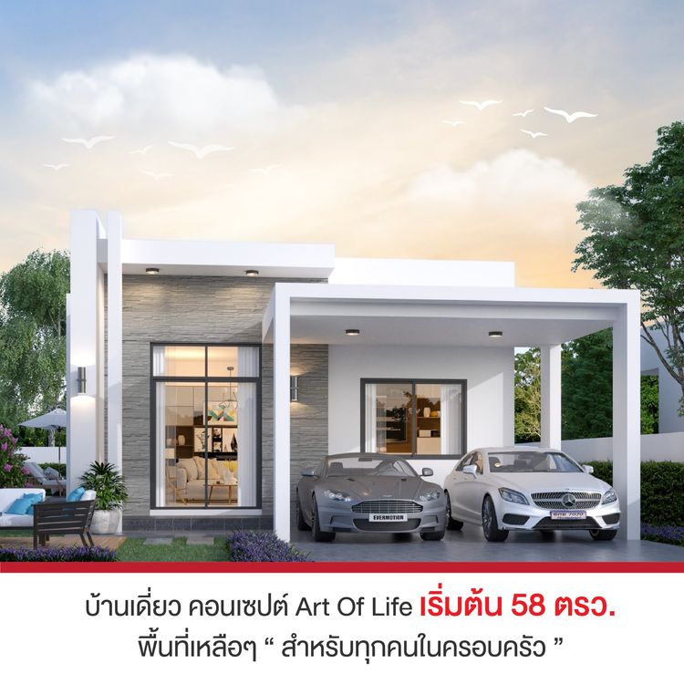 ภาพแบบบ้าน-บ้านเดี่ยวชั้นเดียว