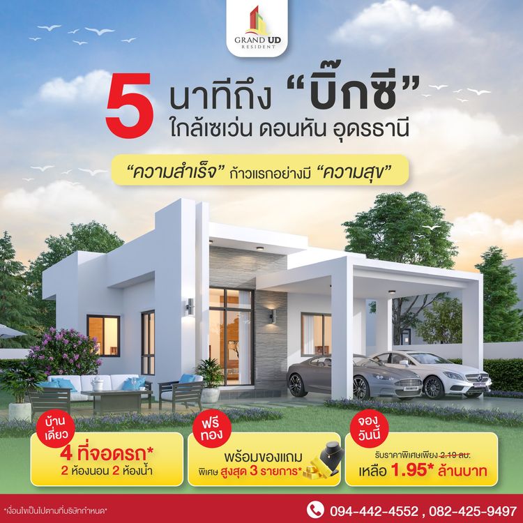 ภาพแบบบ้าน-บ้านเดี่ยวชั้นเดียว