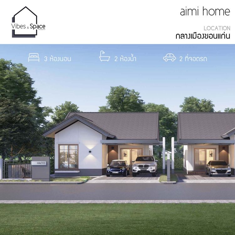 ภาพแบบบ้าน-บ้านเดี่ยว ชั้นเดียว