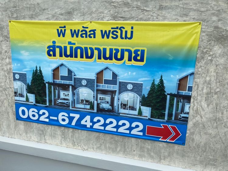 ภาพแบบบ้าน-ทาว์โฮมสองชั้น