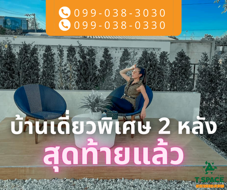 ภาพแบบบ้าน-บ้านเดี่ยว