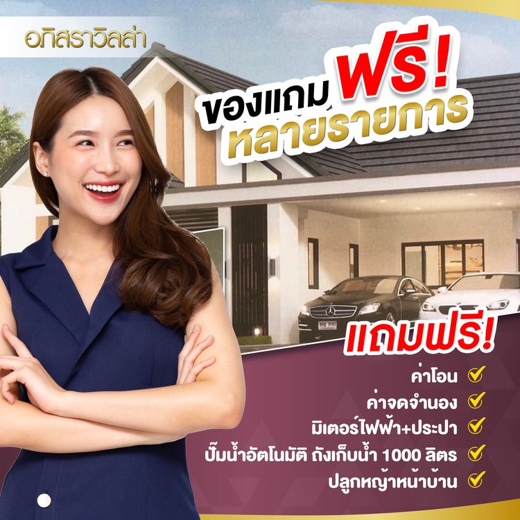 ภาพแบบบ้าน-บ้านเดี่ยว ชั้นเดียว