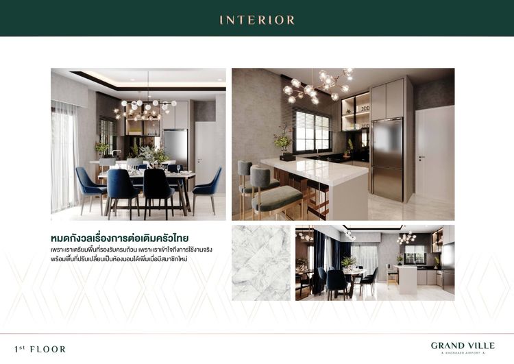 ภาพแบบบ้าน-บ้านเดี่ยวพูลวิลล่า