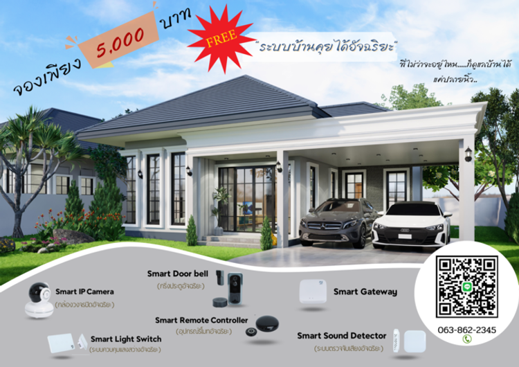 ภาพแบบบ้าน-มินิสทรี โฮม Ministry Home by เพิ่มพูนทรัพย์ 5