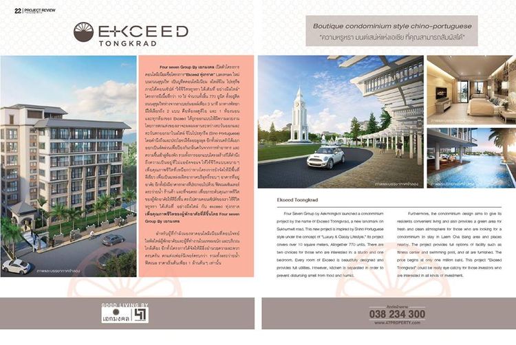 ภาพแบบบ้าน-Type A