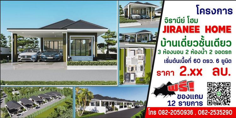 ภาพแบบบ้าน-บ้านเดี่ยว ชั้นเดียว