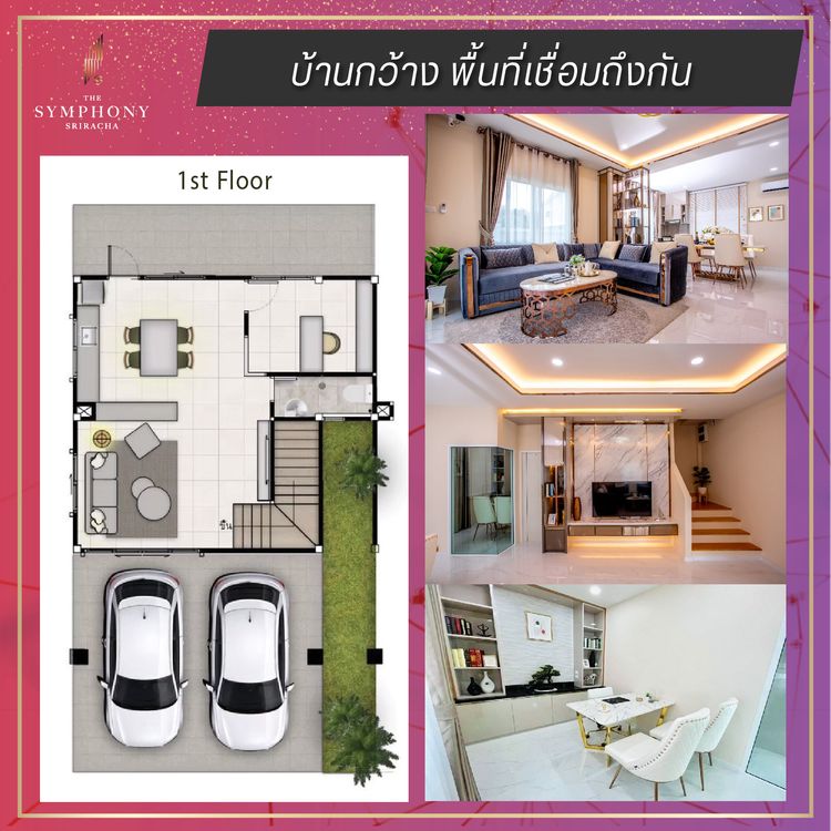 ภาพแบบบ้าน-Viola