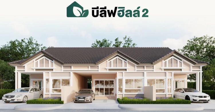 ภาพแบบบ้าน-บ้านแฝดชั้นเดียว