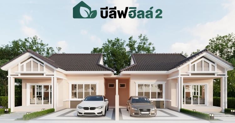 ภาพแบบบ้าน-บ้านแฝดชั้นเดียว