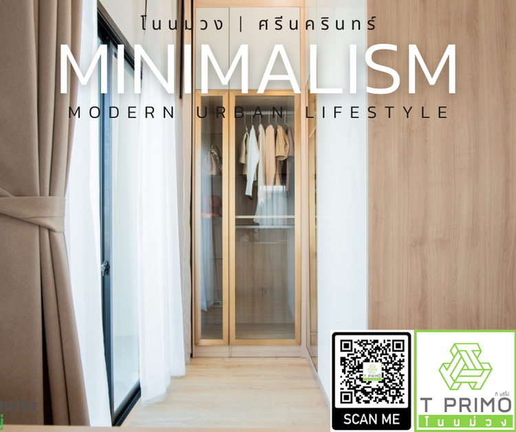 ภาพแบบบ้าน-ทาวน์โฮม