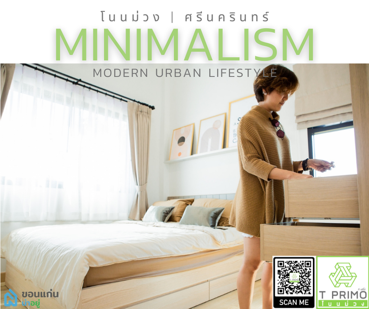 ภาพแบบบ้าน-ทาวน์โฮม