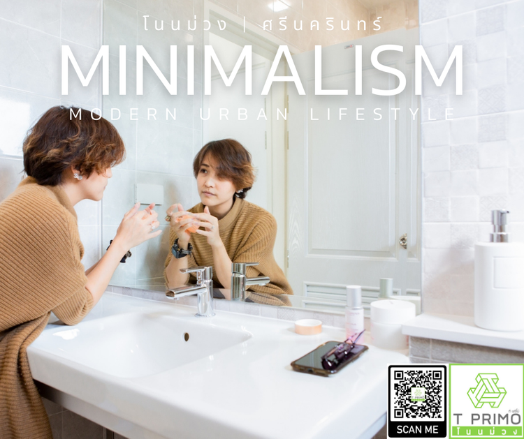 ภาพแบบบ้าน-ทาวน์โฮม