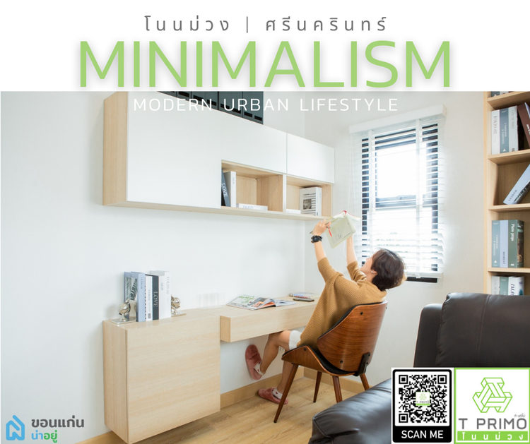 ภาพแบบบ้าน-ทาวน์โฮม