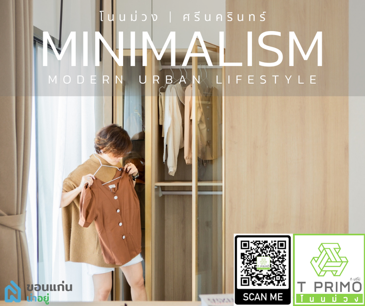 ภาพแบบบ้าน-ทาวน์โฮม