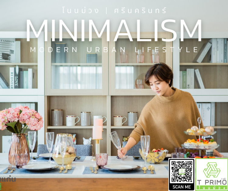 ภาพแบบบ้าน-ทาวน์โฮม