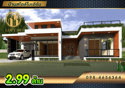 แบบบ้านสไตล์ HMFZtrWC