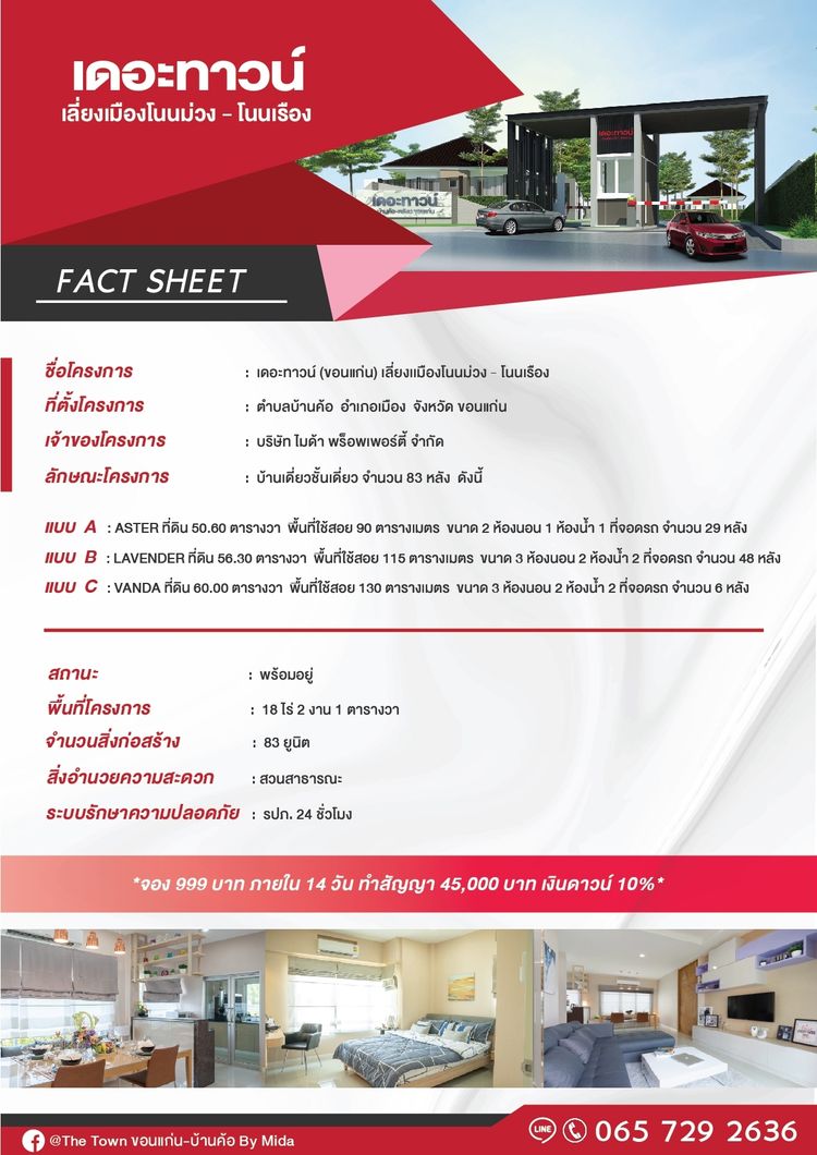 ภาพแบบบ้าน-Aster